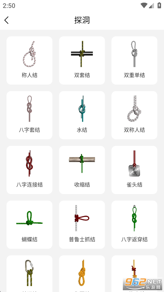云福3D绳结app截图1