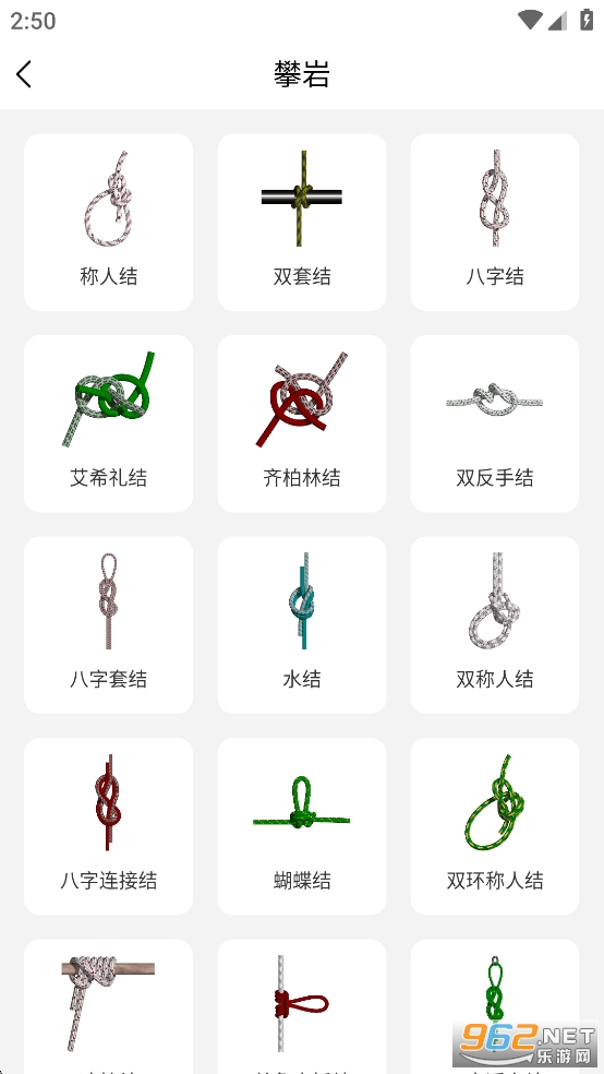 云福3D绳结app截图6