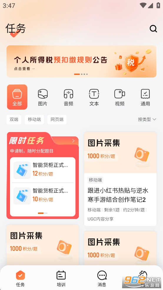 网易有灵众包app截图0