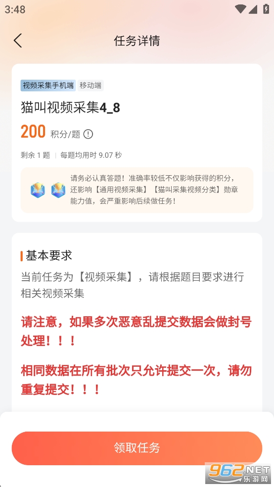 网易有灵众包app截图4