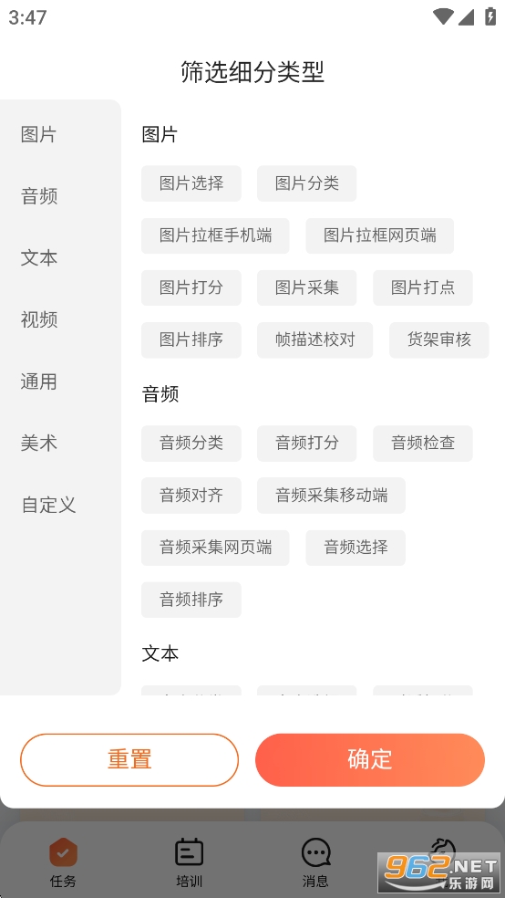 网易有灵众包app截图1