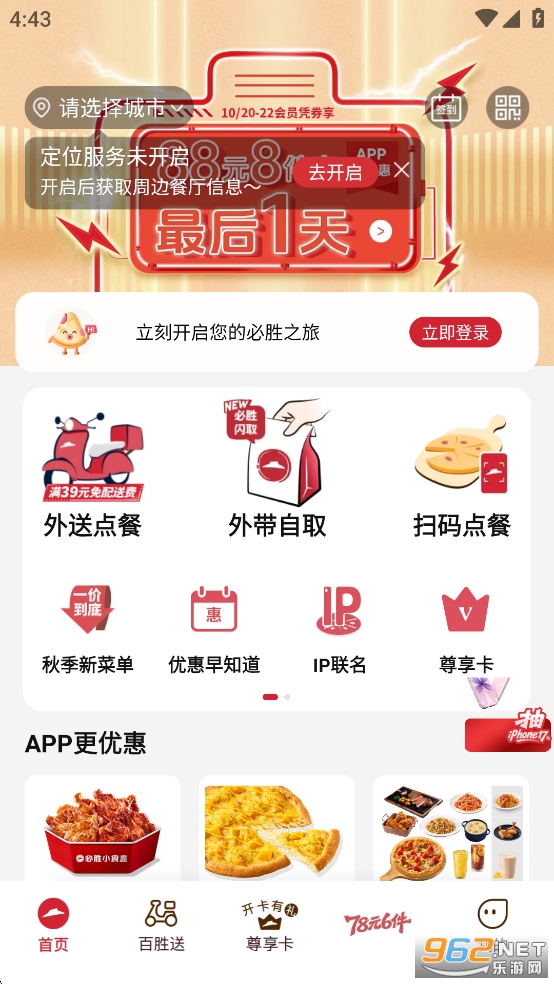 ��ʤ��app�ٷ����ͼ0