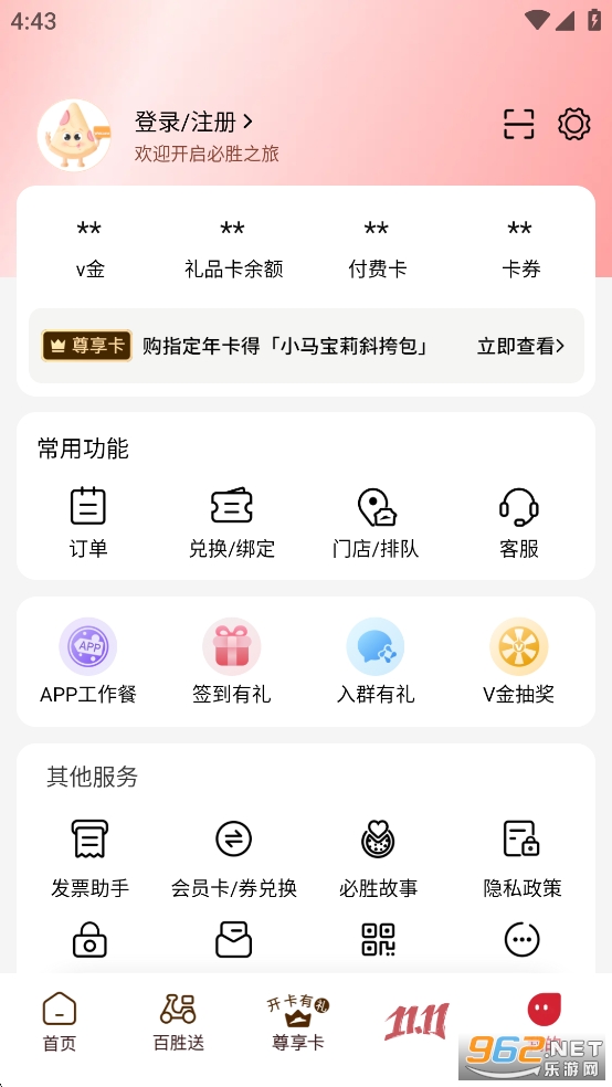 ��ʤ��app�ٷ����ͼ3