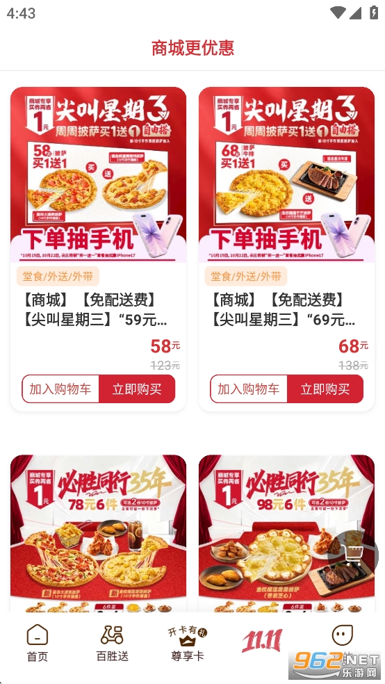 ��ʤ��app�ٷ����ͼ2