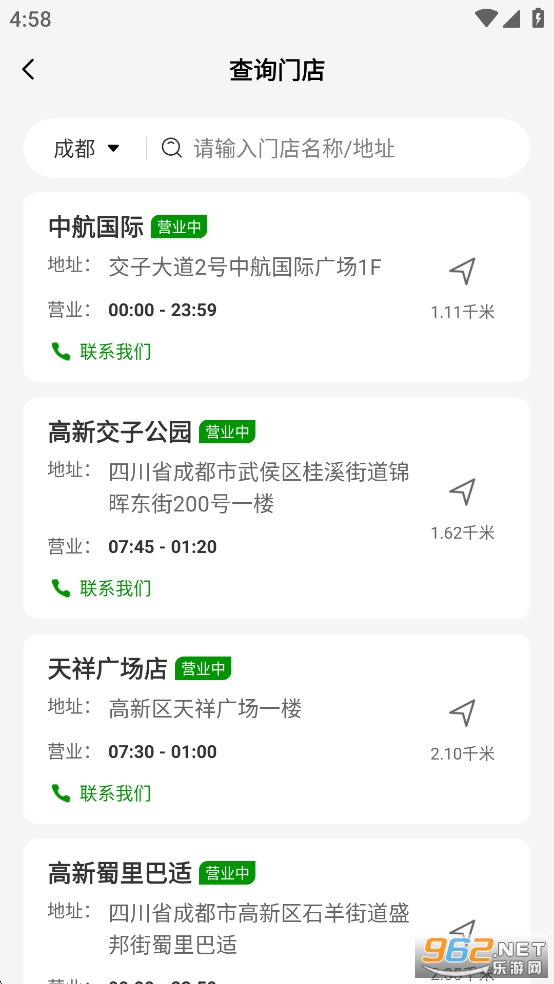德克士app截图2