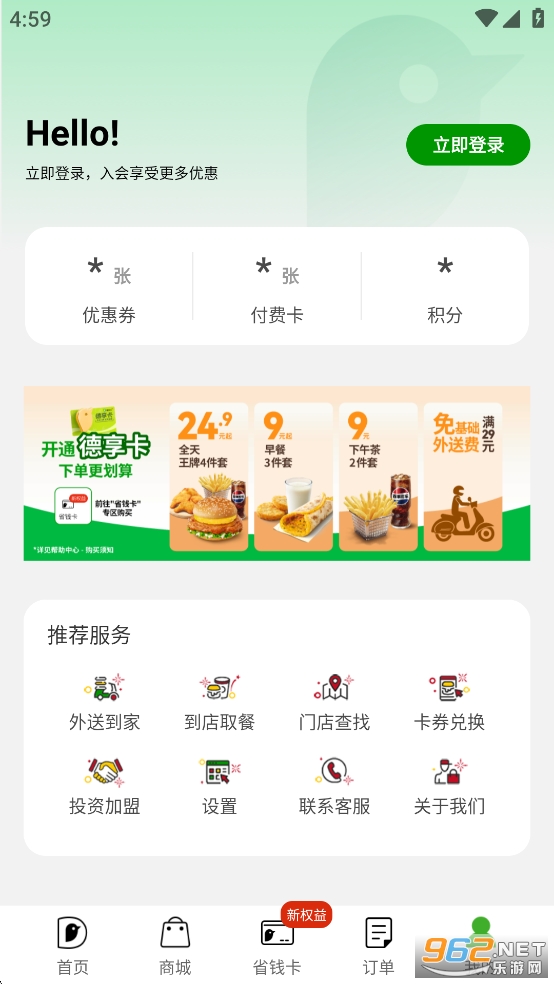 德克士app截图4