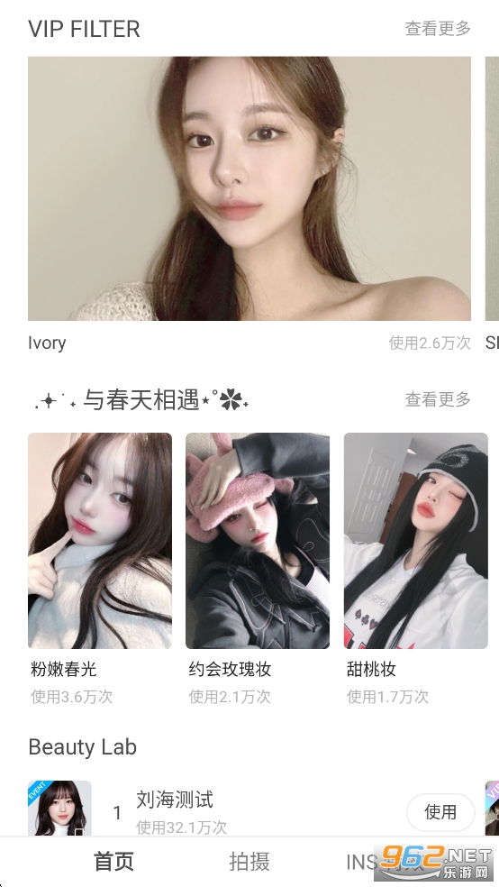 甜盐相机软件截图1