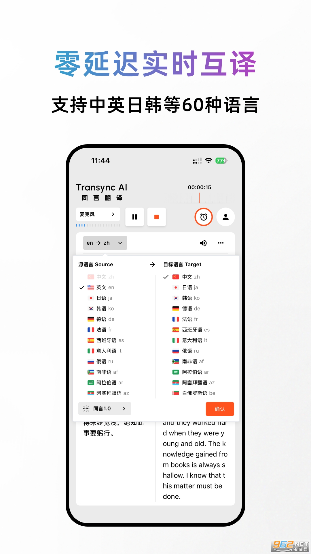 ͬ�Է���app�ٷ���v1.1.1��ͼ0