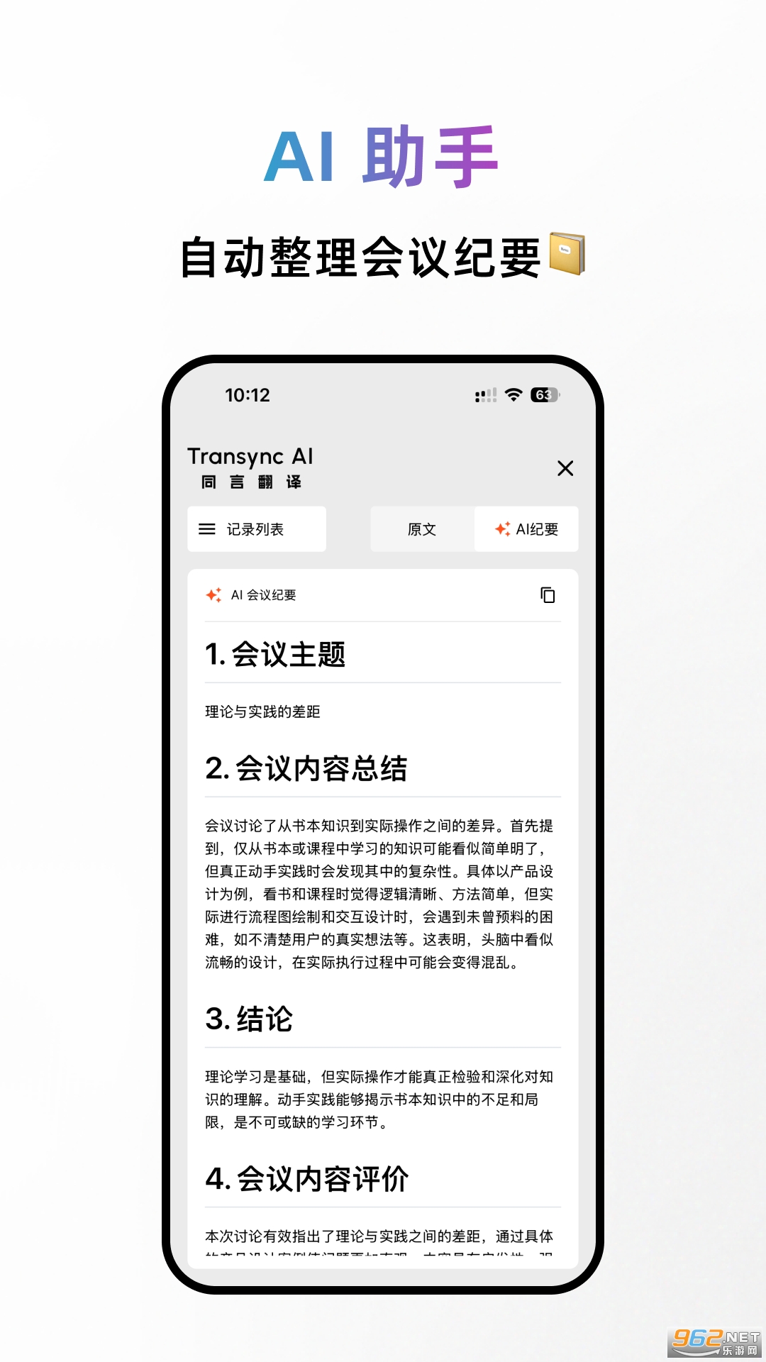 ͬ�Է���app�ٷ���v1.1.1��ͼ3