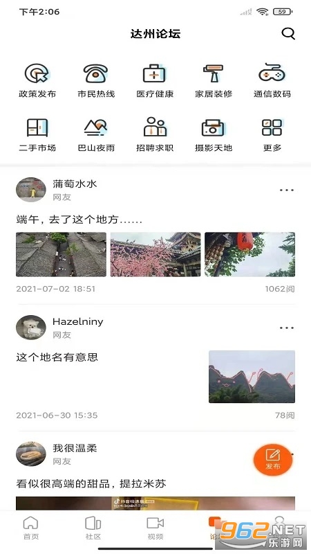 ���ݷ���app�ٷ���v3.1.2��ͼ1