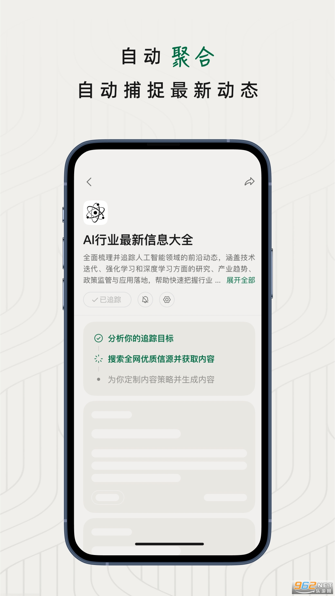 ֪��׷��app���°汾v1.1.1��ͼ1