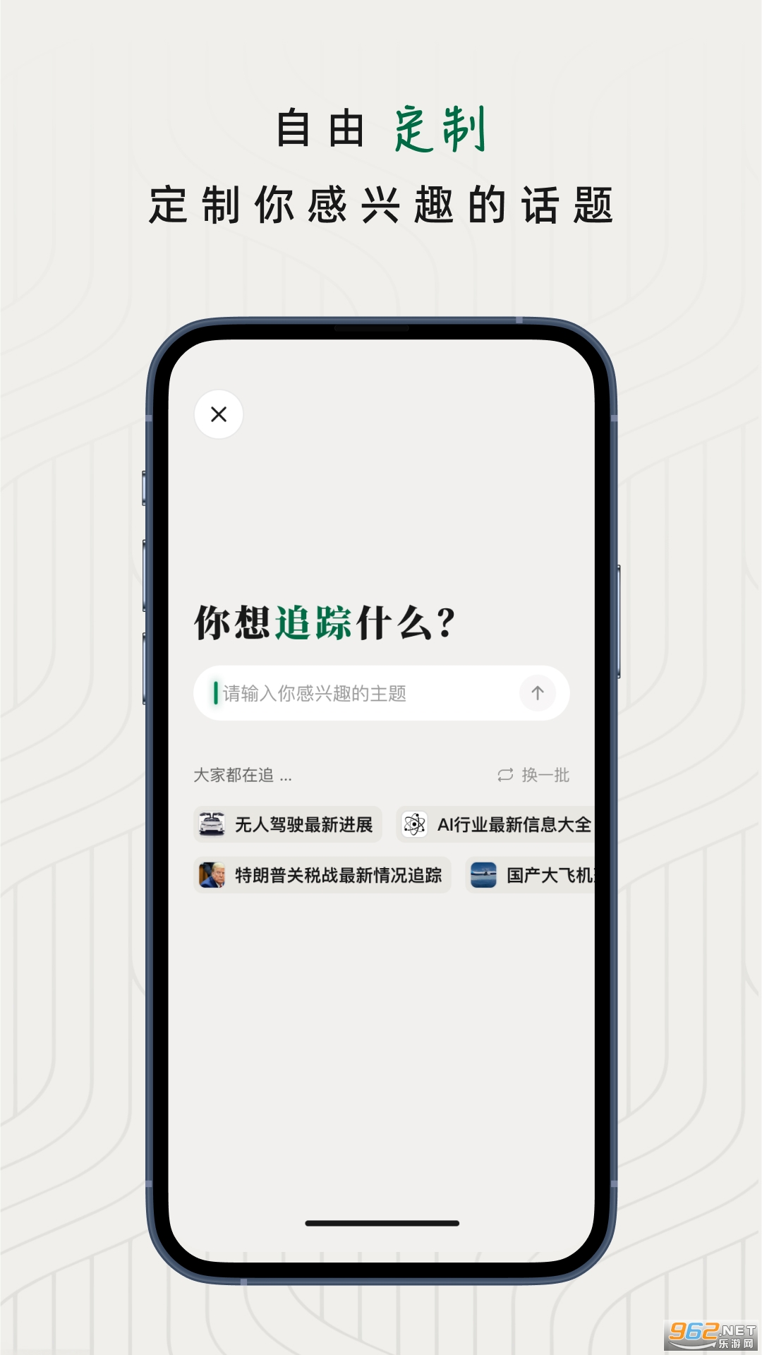 ֪��׷��app���°汾v1.1.1��ͼ0