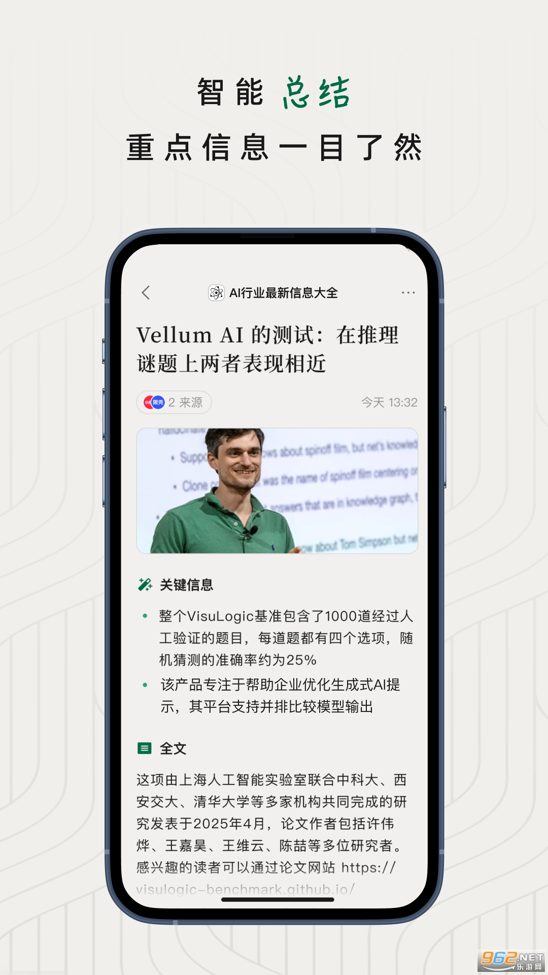 ֪��׷��app���°汾v1.1.1��ͼ2