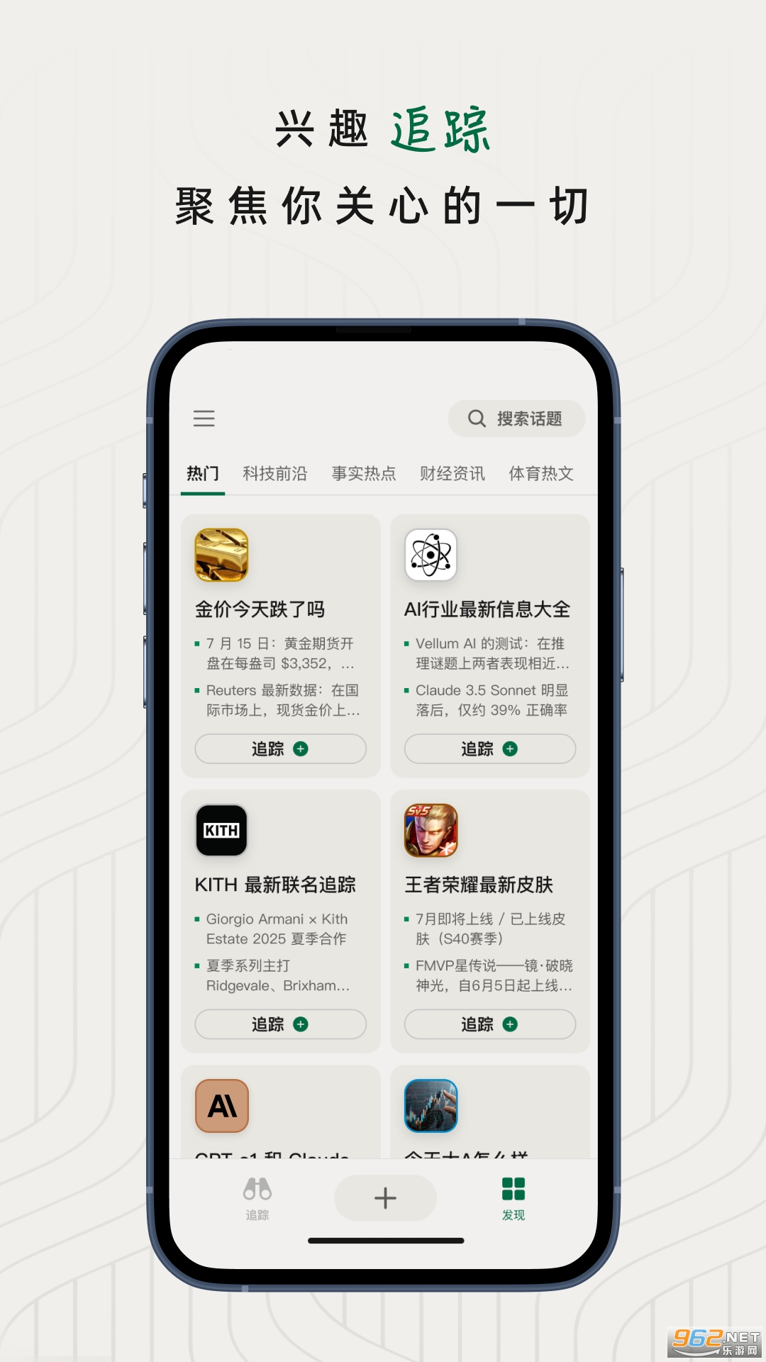 ֪��׷��app���°汾v1.1.1��ͼ3