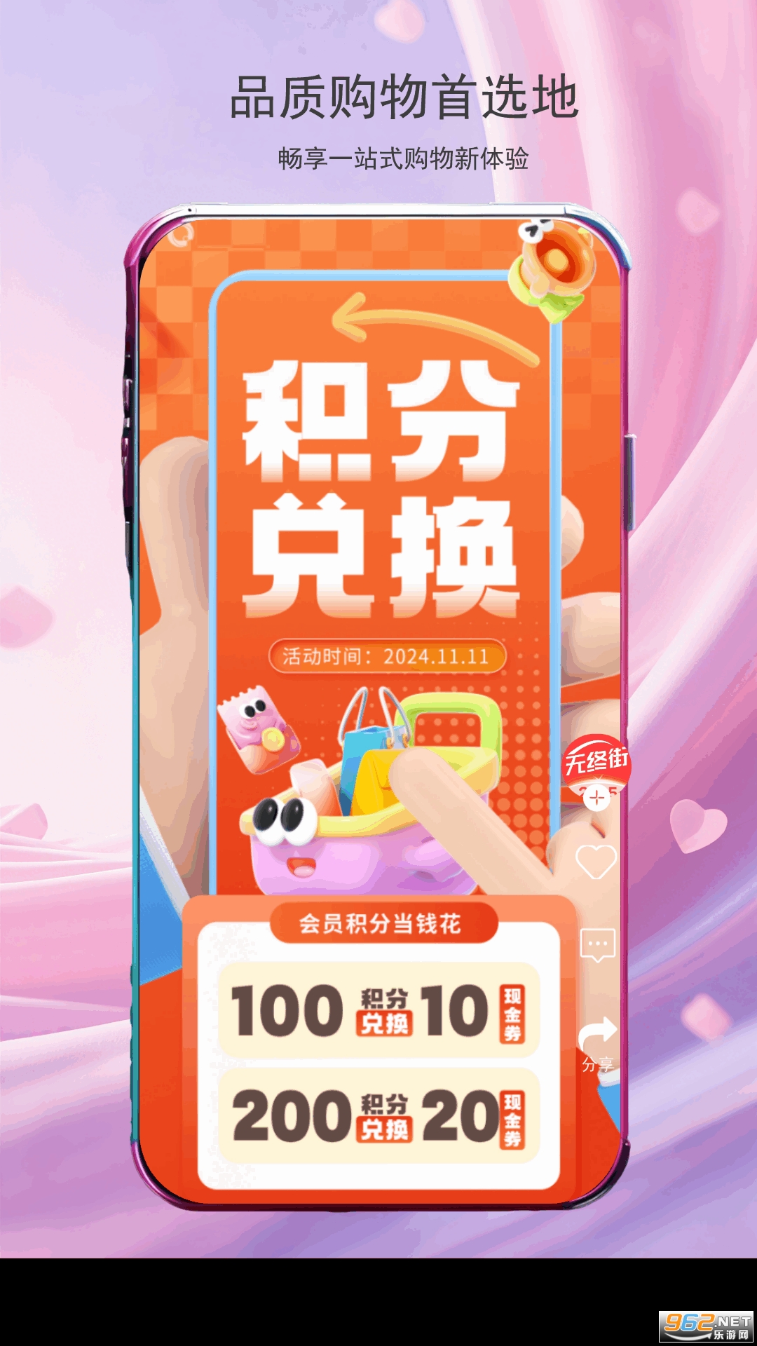 ���ս�app���°�v4.1.5��ͼ2
