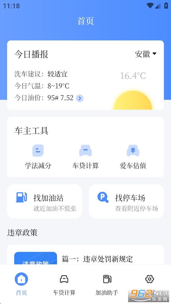 �������߼�����appv3.0.3��ͼ0