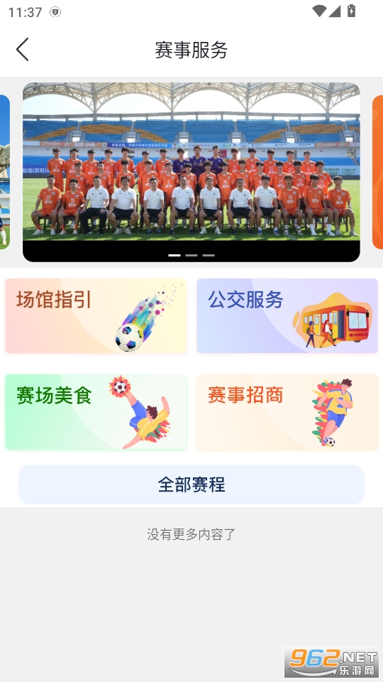 �ҵ�����app�ٷ���v15.0.0��ͼ4