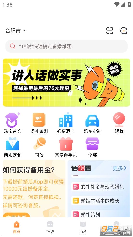 ��ǰ���appv1.6.6��ͼ4