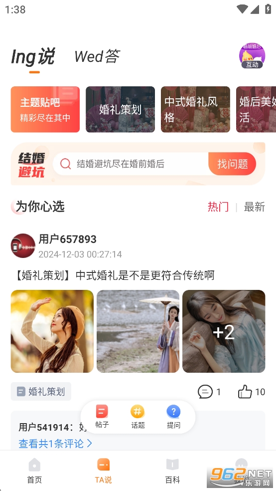 ��ǰ���appv1.6.6��ͼ5