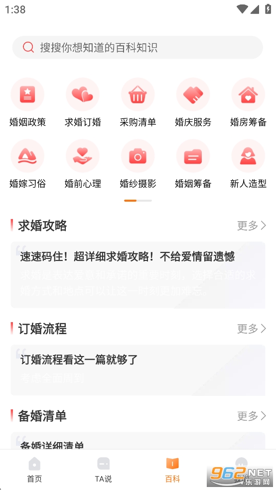 ��ǰ���appv1.6.6��ͼ6