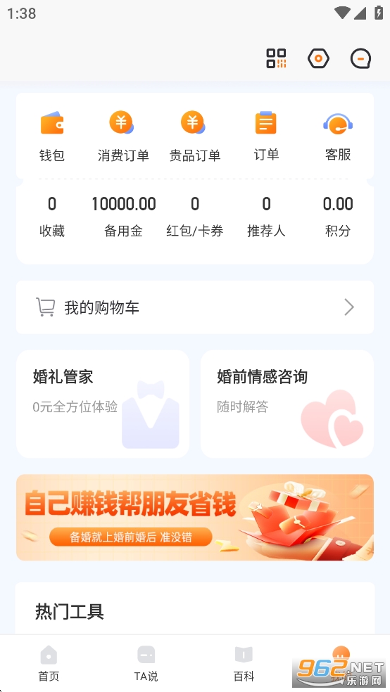 ��ǰ���appv1.6.6��ͼ7