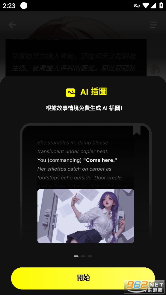 Emochi AI��׿��v1.1.6��ͼ6