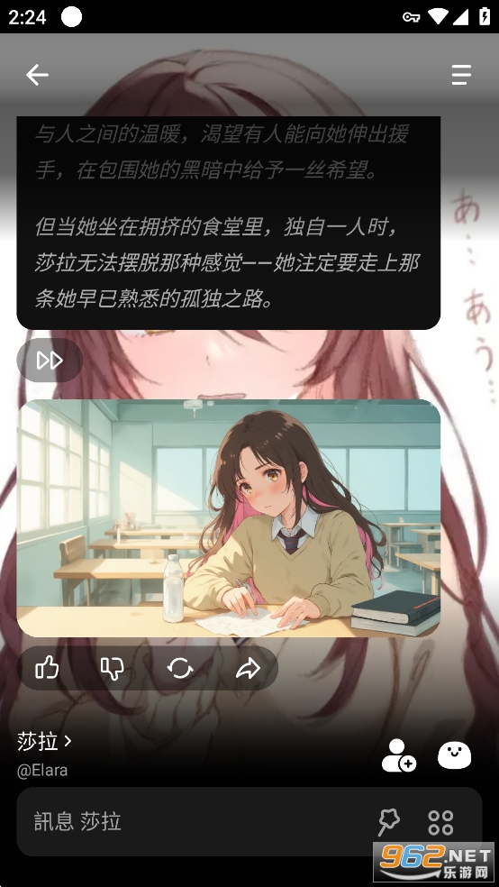Emochi AI��׿��v1.1.6��ͼ7