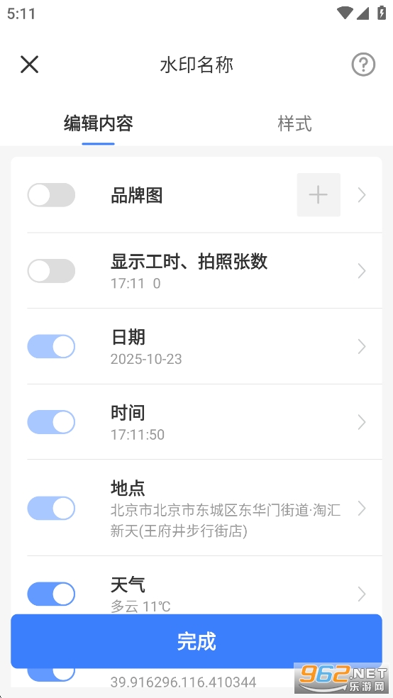 �㶨ˮӡ���appv5.8.0��ͼ3