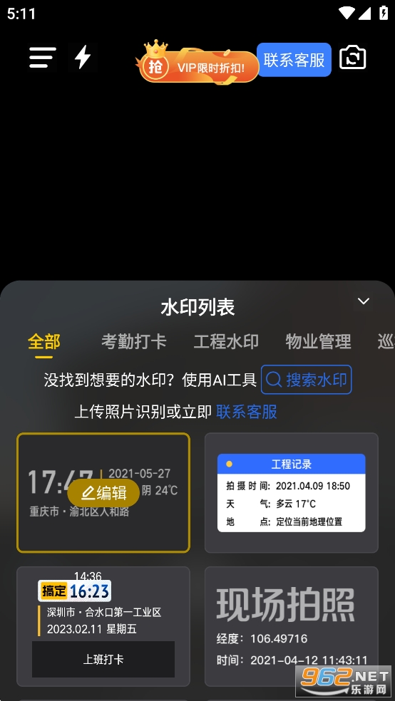 �㶨ˮӡ���appv5.8.0��ͼ2