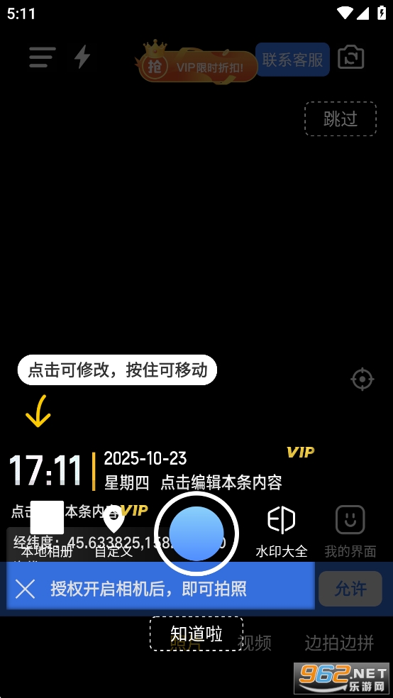 �㶨ˮӡ���appv5.8.0��ͼ1