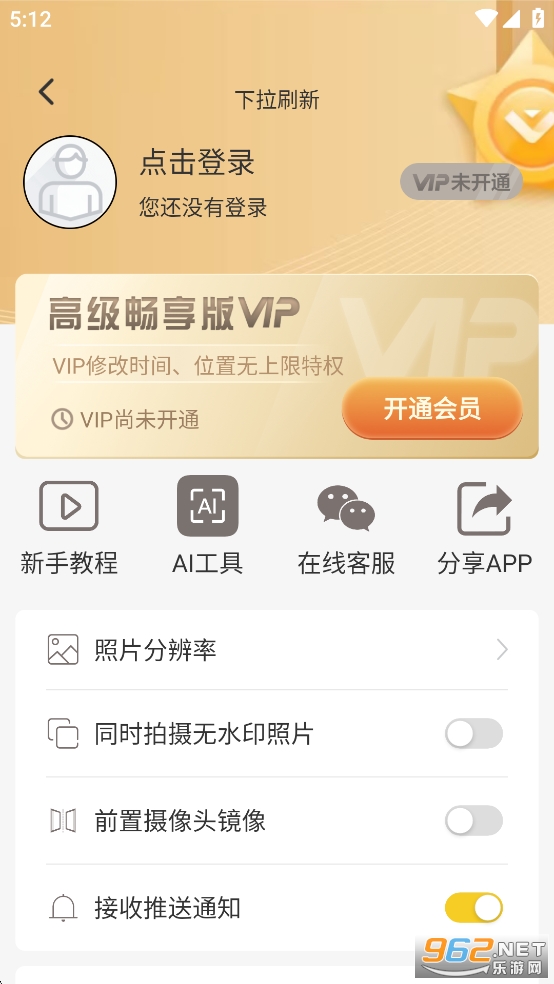 �㶨ˮӡ���appv5.8.0��ͼ4