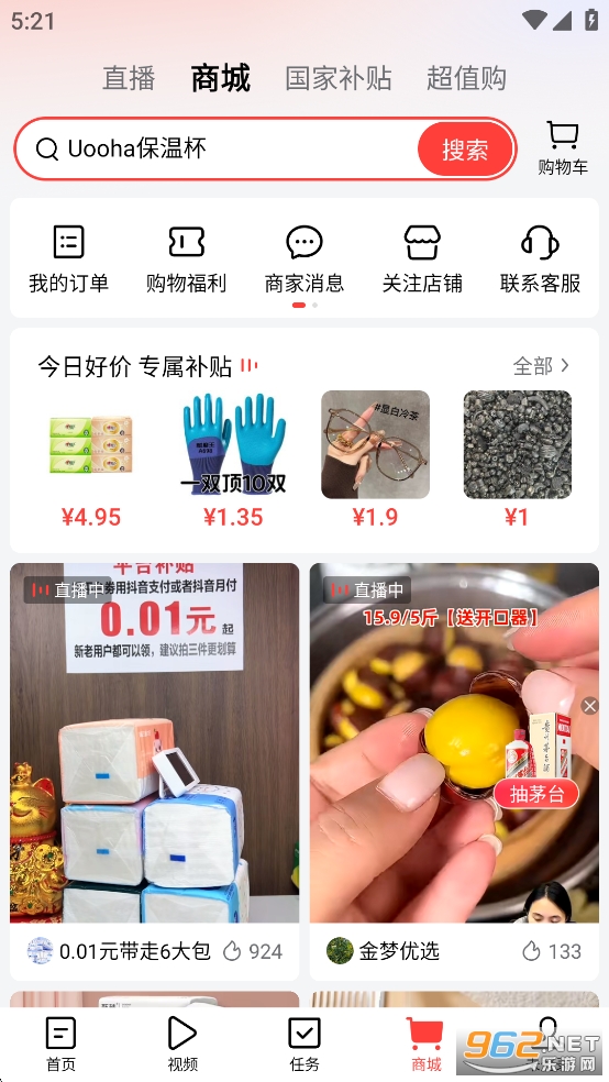 ����ͷ��app�ٷ����ͼ4