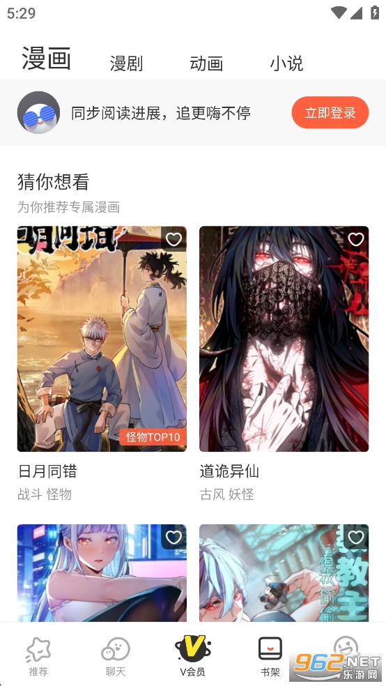 ��Ѷ����app��ͼ4