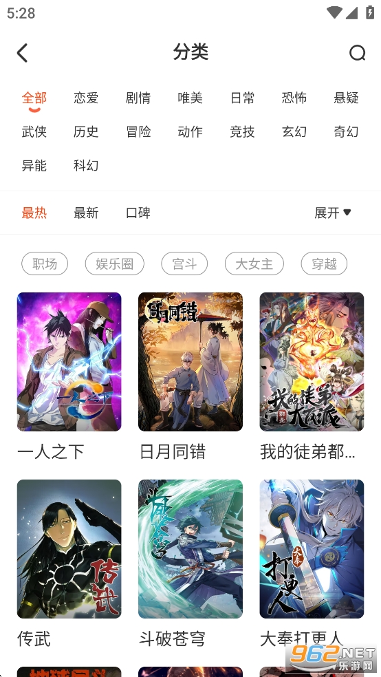 ��Ѷ����app��ͼ3