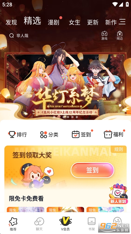 ��Ѷ����app��ͼ0