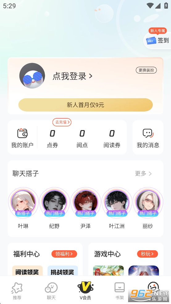 ��Ѷ����app��ͼ5