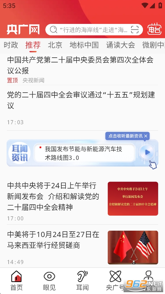 �����app�ٷ���v5.4.47��ͼ0
