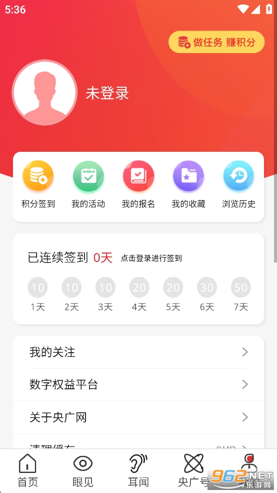 �����app�ٷ���v5.4.47��ͼ4