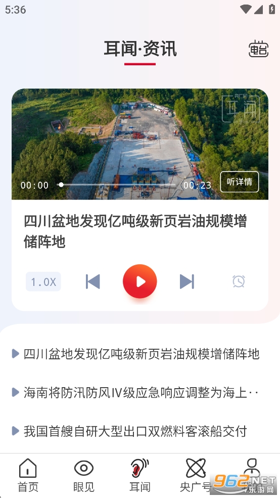 �����app�ٷ���v5.4.47��ͼ2