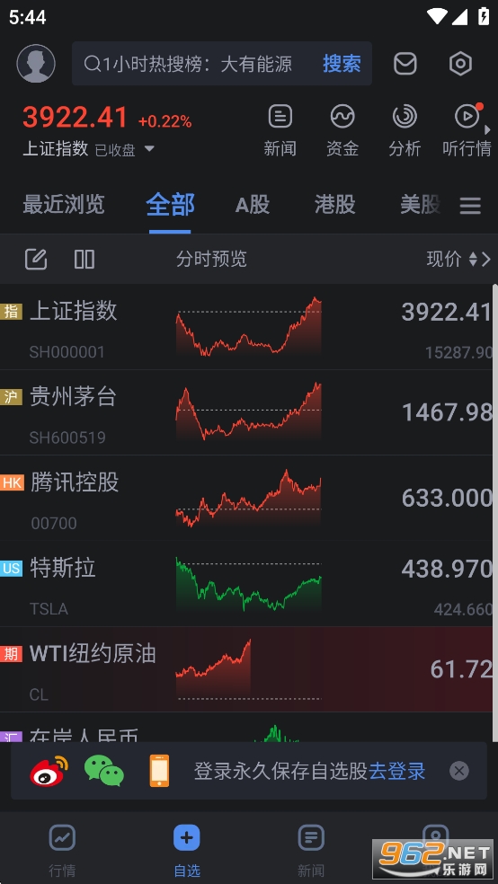 ���˲ƾ����ٰ�v1.19.0.1��ͼ2