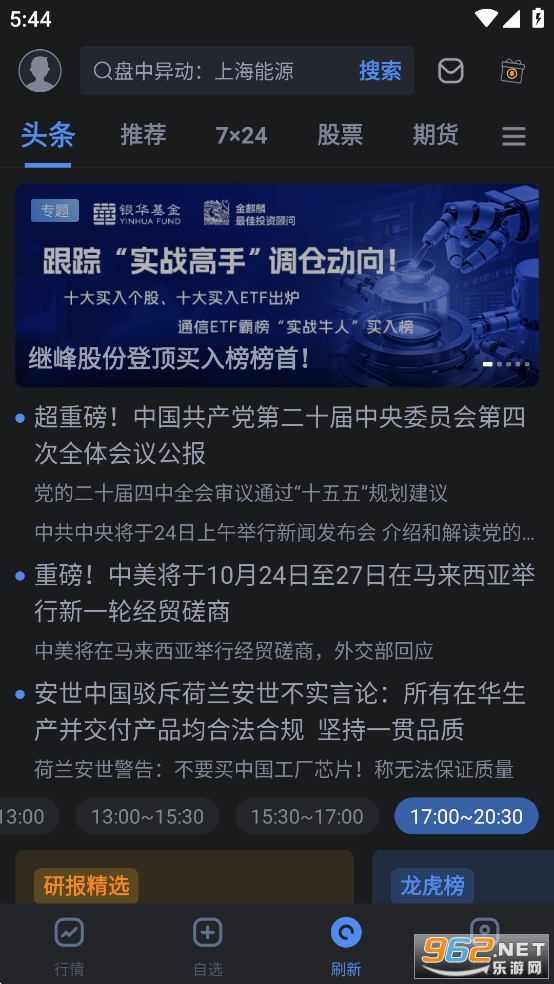 ���˲ƾ����ٰ�v1.19.0.1��ͼ3