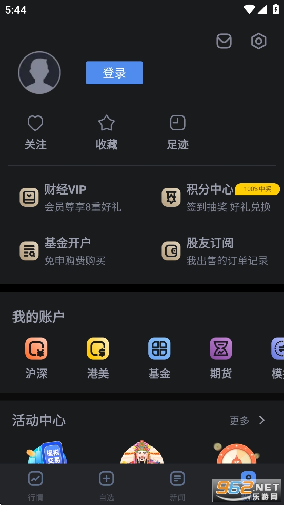 ���˲ƾ����ٰ�v1.19.0.1��ͼ4