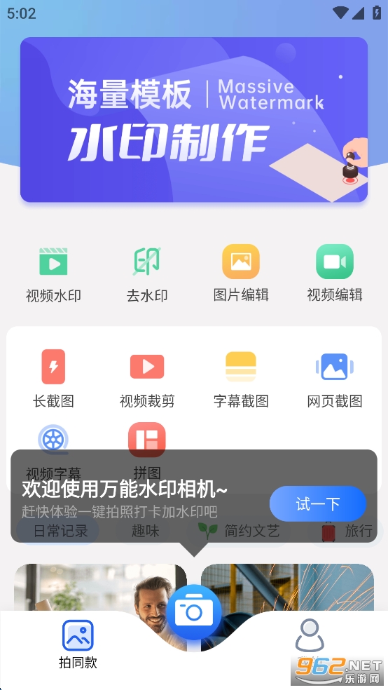 ����ˮӡ�����app��ͼ1