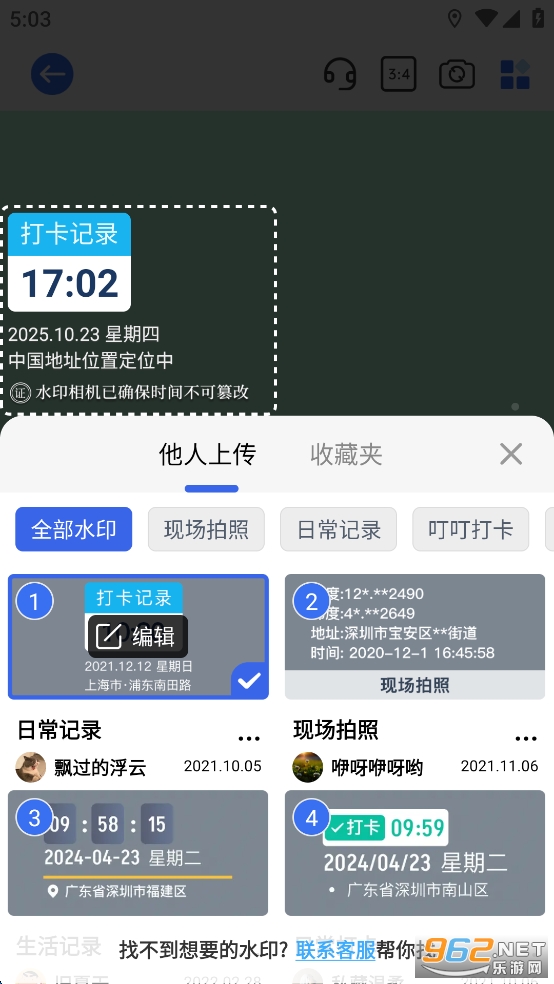 ����ˮӡ�����app��ͼ2