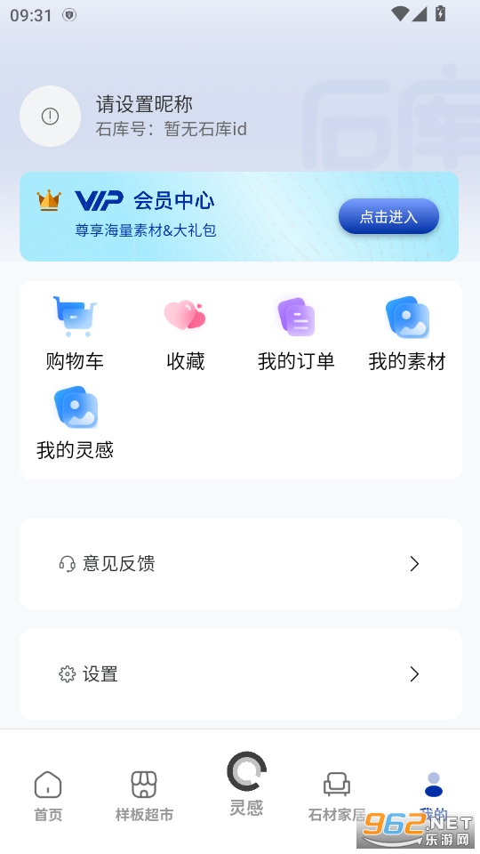 ʯ��app�ٷ���v1.0.44��ͼ2