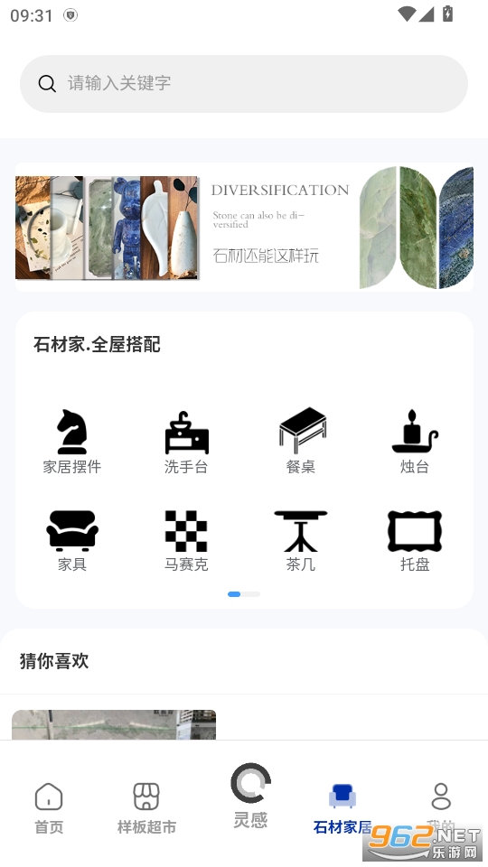 ʯ��app�ٷ���v1.0.44��ͼ1