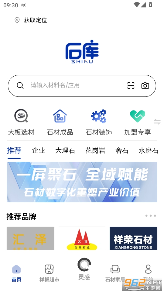 ʯ��app�ٷ���v1.0.44��ͼ0