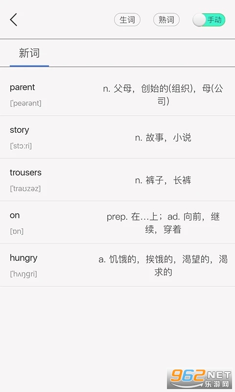 单词汇app截图1