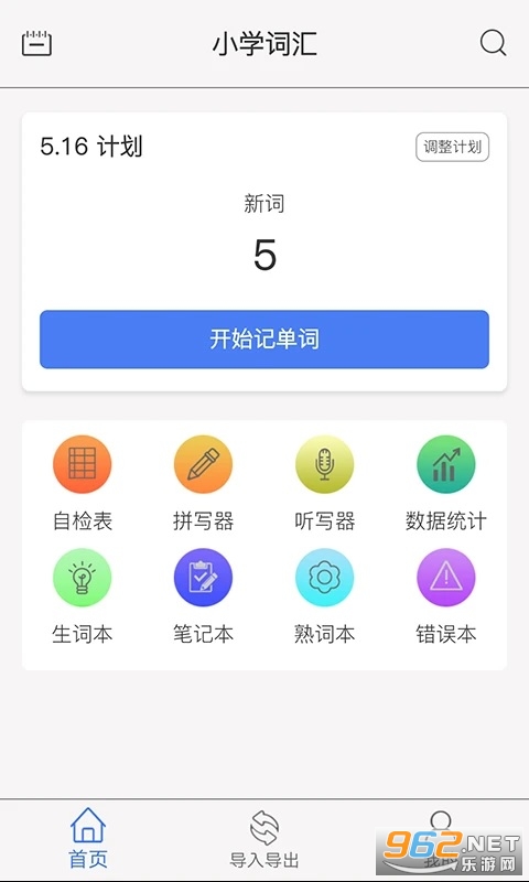 单词汇app截图0