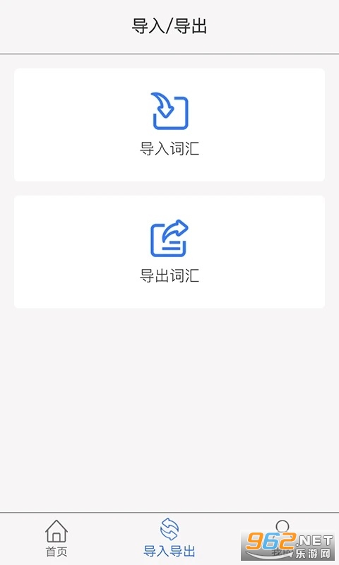 单词汇app截图3